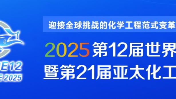 方硕：相比于身体疲劳 我们更渴望今晚的胜利