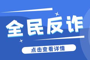 今天不对劲！步行者本场仅103分&赛季平均128分联盟第一